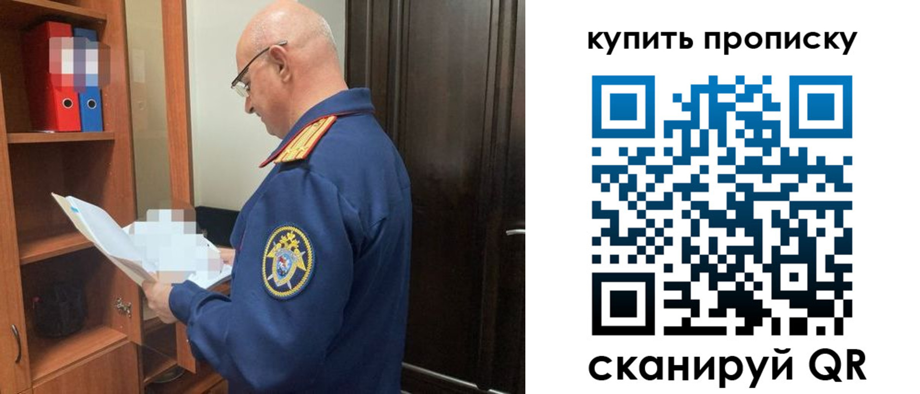 прописка от собственника в Ленинградской области