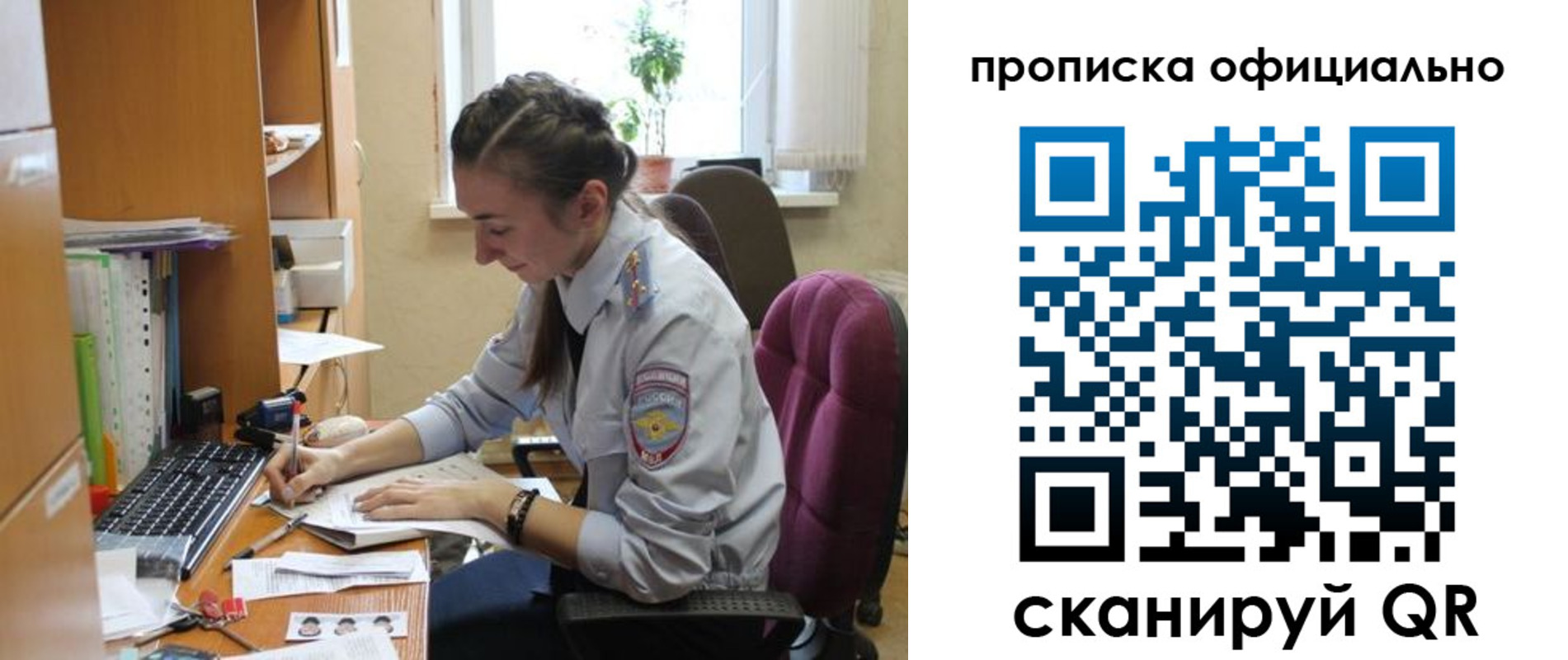 временная регистрация недорого в Ленинградской области