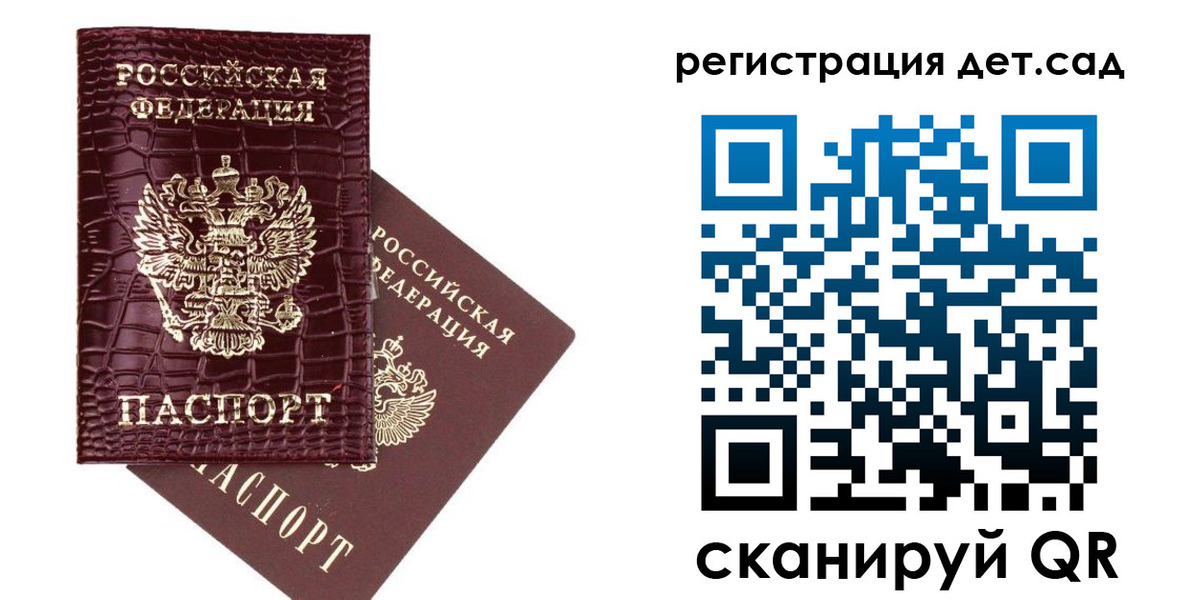 прописка в квартире в Ленинградской области