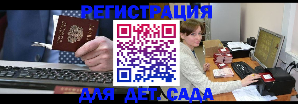прописка регистрация в Ленинградской области