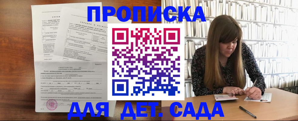 временная регистрация госуслуги в Ленинградской области