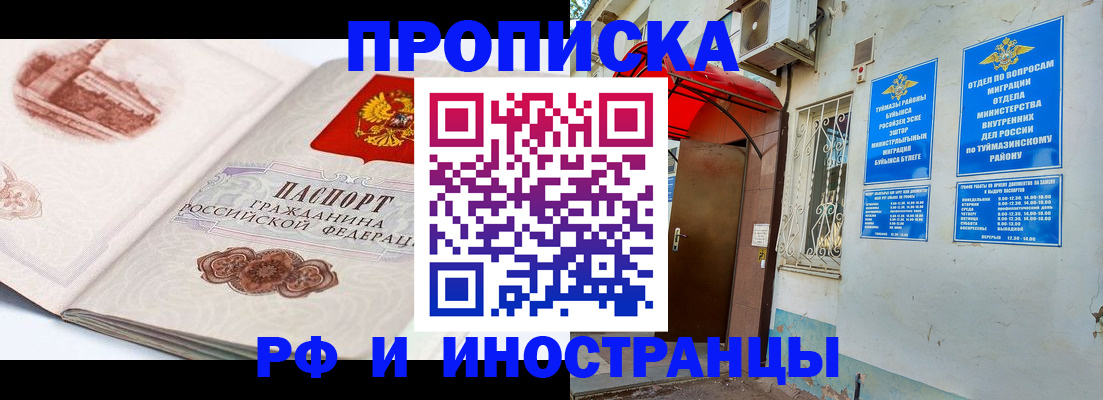 прописка законно в Ленинградской области